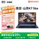 吾空【國(guó)家補(bǔ)貼20%】K7 S6a 游戲筆記本電腦 17.3英寸i7-12650H RTX4050 16G 512G學(xué)生高配置高性能