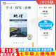 （官方直營-京東配送）可選2025秋學習探究診斷七年級上冊第16版下冊第15版語文數(shù)學英語生物地理歷史政治全套7本北京西城區(qū)學探診 七年級上冊地理第16版