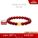 周大福 柿柿如意柿子紅色玉髓本命年手串足金黃金手鏈 EOR1373 