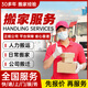 長(cháng)途搬運 短途搬家公司上門(mén)服務(wù)同城 日式搬家收納整理還原 裝卸貨企業(yè)搬遷大件貨物搬運拉貨 預約費 WK尾款補差 預約費