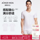 愛慕先生（AIMER MEN）愛慕先生莫代爾短袖T恤打底衫【2件裝】V領(lǐng)背心-180