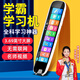 星云寶貝英語(yǔ)點(diǎn)讀筆學(xué)習機神器通用小學(xué)初中高中全科離線(xiàn)AI智能語(yǔ)音單詞筆 豪華高端白【離線(xiàn)掃描-3.69寸高清大屏】 初中高中生神器通用啟智益智掃描翻譯筆詞典筆學(xué)習用品
