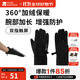 牧高笛（MOBIGARDEN）手套 戶(hù)外露營(yíng)加絨保暖手套騎行防風(fēng)彈力觸屏手套 簡(jiǎn)約款/夜幕黑M