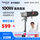 愛圖仕（Aputure） 艾蒙拉100d 100x S視頻直播補光燈100W美顏拍照攝影棚攝影人像綠幕LED影視燈相機拍攝燈高亮 100x S 聚光造型投影套裝（36°） 艾蒙拉（amaran）