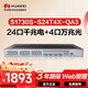 華為坤靈S1730S-S24T4X-QA3萬(wàn)兆交換機24口千兆電+4口萬(wàn)兆光 企業(yè)級二層網(wǎng)管網(wǎng)絡(luò )分線(xiàn)集線(xiàn)器家用以太網(wǎng)