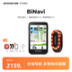 iGPSPORT跡馳 BiNavi自行車(chē)碼表公路車(chē)GPS導航智能無(wú)線(xiàn)騎行賽段爬坡碼表 BiNavi碼表+SR mini雷達尾燈