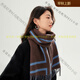 嫵（WOO）圍巾女冬季百搭絲光羔羊毛雙面條紋時(shí)尚韓系女友圍巾送媽媽禮物 海鹽奶咖   默認顏色
