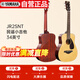 雅馬哈（YAMAHA）JR2SNT便攜兒童初學(xué)者民謠吉他單板旅行小吉他34英寸原木色