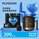 飛科（FLYCO）剃須刀往復(fù)式便攜電動(dòng)刮胡刀全身水洗智能充電胡須刀動(dòng)力足生日七夕節(jié)日禮物送男朋友送爸爸 F8銀河金【520限定禮袋】