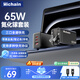 Hichain和昌65W氮化鎵充電器套裝45Wpd多口快充頭Type-C適用蘋果16華為小米手機(jī)平板MacbookPro筆記本電腦