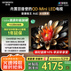 創(chuàng)維電視75A6E 75英寸 智能平板電視機(jī) 1344分區(qū)Mini LED 288Hz內(nèi)置回音壁液晶 家電國家補(bǔ)貼20%