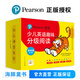 【點讀版】培生少兒英語趣味分級閱讀 7-12歲中小學生兒童英語聽說讀寫鞏固學習繪本有聲伴讀睡前英文故事圖畫書piyopen 基礎篇
