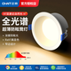 正泰全光譜led筒燈嵌入式深防眩窄邊框護(hù)眼客廳過道家用全鋁天花洞燈 全光譜90顯色【白杯】4W三色變光