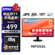 微星（MSI） 24.5英寸 IPS 100Hz 4msGTG 護眼萊茵認證濾藍光 支持HDR  家用辦公電腦屏幕 MP252L   100Hz