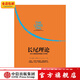 長(cháng)尾理論 為什么商業(yè)的未來(lái)是小眾市場(chǎng) 克里斯·安德森著(zhù) 看清商業(yè)世界的未來(lái) 中信出版社