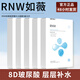 如薇（RNW）玻尿酸補水面膜積雪草精華男女士深層鎖水面部保濕熬夜送節日禮物 RNW玻尿酸補水面膜5盒裝50片