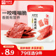 來伊份高蛋白酥脆豬肉脯原味35g靖江特產(chǎn)薯片即食解饞肉干肉脯休閑零食