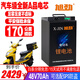 旭勁電動車鋰電池60v三元鋰72v鋁電瓶100ah三四輪外賣電動摩托車專用 三元48V70AH 【約140-170公里】 汽車大單體電芯+配充電器