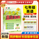 【廣州順豐發(fā)貨】2025秋廣東中考高分突破七年級上冊 語文數(shù)學(xué)英語物理道法歷史生物地理人教版北師版可選 暑假預(yù)習(xí)初一教材同步練習(xí)冊 【英語】人教版