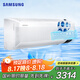 三星（SAMSUNG）沐風(fēng)系列空調(diào)掛機(jī)無風(fēng)感新二級全直流變頻智能WIFI快速冷暖自清潔防直吹除塵臥室家用掛機(jī)以舊換新 1匹 二級能效 適用于14-18㎡
