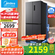 美的（Midea）【國家補貼】407升十字四開多門超薄電冰箱雙變頻系統(tǒng)循環(huán)風冷無霜一級凈味大容量家用 【部分地區(qū)需調貨 急單慎拍】407升雙變頻雙循環(huán) 火爆