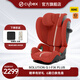cybex安全座椅3-12歲大童寶寶車載座椅Solution G i-Fix Plus木槿紅