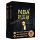 【正版自選】NBA籃球明星書(shū)籍NBA那些年我們一起追的球星 科比自傳黑曼巴精神喬丹姚明詹姆斯庫(kù)里歐文艾弗森nba籃球球星傳記體育競(jìng)技書(shū)籍 NBA風(fēng)云錄