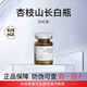 杏枝山杏枝山sca3.0 速白瓶長白瓶特調(diào)酸愈顏瑩潤精凈斑浮光瓶院線同款 杏枝山長白瓶源碼5ml/支