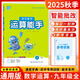 通城學(xué)典2025新版運(yùn)算能手七年級(jí)上冊(cè)初中數(shù)學(xué)七八九年級(jí)上下冊(cè)人教版蘇科版蘇教江蘇專用初一有理數(shù)達(dá)人高手計(jì)算默寫能手7年級(jí)上學(xué)期 【2025秋】初中數(shù)學(xué)運(yùn)算能手 九年級(jí)全一冊(cè)