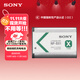 索尼（SONY）【3C認證標志】NP-BX1 數碼相機充電電池 原廠(chǎng)原包裝（適用ZV-1系列/RX100M7等黑卡系列）