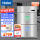 海爾（Haier）商用廚房冰箱2門冷藏2門冷凍雙溫四門四開門大容量酒店飯店餐廳食堂后廚不銹鋼保鮮柜SL-1020C2D2S