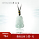 周大生翡翠項(xiàng)鏈凈瓶觀音吊墜平安扣玉掛墜送女友生日禮物 翡翠凈瓶觀音吊墜