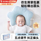 貝初眾定型枕嬰兒0-6個(gè)月睡圓頭定型嬰兒枕頭0-1歲糾正偏頭新生兒童枕頭 【10A抗菌防螨】 藍白（精美禮盒） 0-2歲寶寶定型枕頭可機洗