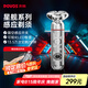 奔騰（POVOS）電動(dòng)剃須刀男士LED呼吸燈刮胡刀須刨全身水洗快充PQ9901星耀銀經(jīng)典生日七夕節(jié)禮物送男友老公父親