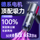 REWONDER【德系頂配丨電量燈顯】車(chē)載吸塵器家用手持鉛筆式大吸力吸塵器長(cháng)續航汽車(chē)吸塵器紫色20000Pa