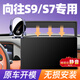利居客2025新款傳祺向往S9/S7汽車(chē)專(zhuān)用車(chē)載手機支架中控內飾導航固定架s15.6英寸屏幕底座+五代靜音黑色25款傳祺向往S9 S7專(zhuān)車(chē)專(zhuān)用支架
