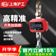 HGQZ 滬工電子秤吊鉤秤帶無(wú)線(xiàn)遙控藍牙打印高精度大噸位3噸5T行車(chē)吊磅 方殼防撞款  5噸【精度1kg】