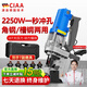 CIAA德國 電動(dòng)液壓沖孔機角鐵槽鋼手提式角鋼不銹鋼打孔打眼開(kāi)孔機 便攜槽鋼款(可沖8毫米鋼材) 標配7副模具