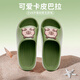 果洛菲卡皮巴拉兒童拖鞋男童夏季室內防滑家居洗澡女孩涼拖 綠色 34-35