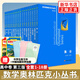 數(shù)學(xué)奧林匹克小叢書 高中卷 全套1-18冊(cè) 奧林匹克數(shù)學(xué)競(jìng)賽 小藍(lán)本高中通用 高中數(shù)學(xué)奧數(shù)教程 單本套裝自選 高中卷1-18 冊(cè)