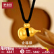 夢金園七夕情人節(jié)禮物  黃金吊墜 古法足金葫蘆吊墜情侶款福祿葫蘆掛墜 黑繩款-約5.52g-克重多退少補
