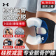安德瑪（Under Armour）護膝運動(dòng)籃球跑步半月板保暖羽毛球足髕骨登山膝蓋減震關(guān)節炎護具