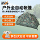 3526野外拉練訓(xùn)練自動(dòng)帳篷野營(yíng)訓(xùn)練露營(yíng)防水 雙人單層自動(dòng)帳篷2*1.5m