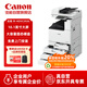 佳能（Canon）大型打印機iR-ADV DX C3926(3826升級版) 商用辦公a3a4彩色復合機 雙面復印/自動輸稿器/四紙盒