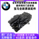 適用于寶馬全系 原廠(chǎng)發(fā)動(dòng)機油底殼 鋁合金改良版發(fā)動(dòng)機油底殼 全新原廠(chǎng)油底殼塑料 提供車(chē)架號聯(lián)系客服 單拍無(wú)效
