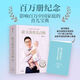 崔玉濤育兒百科+美國(guó)育兒百科家庭育兒百科全書(shū)730萬(wàn)父和眾多媽媽 崔玉濤育兒百科