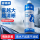固特威防雨劑后視鏡防水劑汽車(chē)玻璃防霧劑鍍膜車(chē)用驅水劑 防霧劑 200ml 1瓶