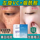FIONA STILES左旋vc醫(yī)用美白淡斑左旋維c固態(tài)精華片+煙酰胺原液100%377精華液 左旋vc精華片1盒 美白提亮去黃改善暗沉膚色