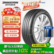 普利司通（Bridgestone）汽車輪胎 225/45R17 91W T005A 原廠配套豐田新雷凌