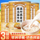 蘊(yùn)青堂猴頭菇牛奶燕麥片即食混合脂麥片早餐食品減燕麥中老年人營(yíng)養(yǎng)品 3罐+杯子【90%進(jìn)店顧客的選擇】